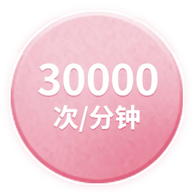 30000次/分钟声波震动频率
