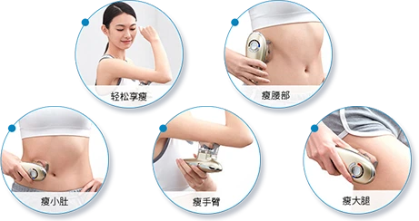 塑身美体仪(images 18)