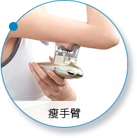 塑身美体仪(images 15)