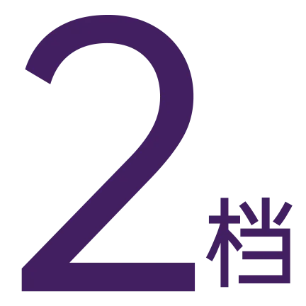 卸妆洁面 一步到位,彻底无残留