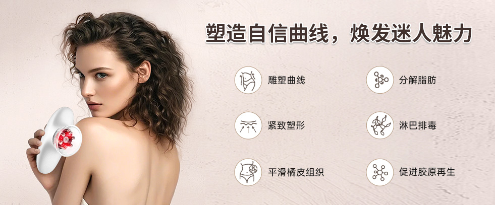 如何使用抗橘皮按摩仪，在家实现高效塑形？（images 2）