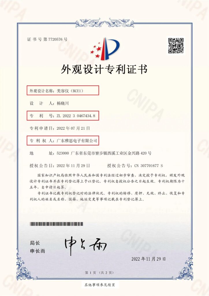 关于我司提起外观设计专利侵权诉讼的公告(images 2)